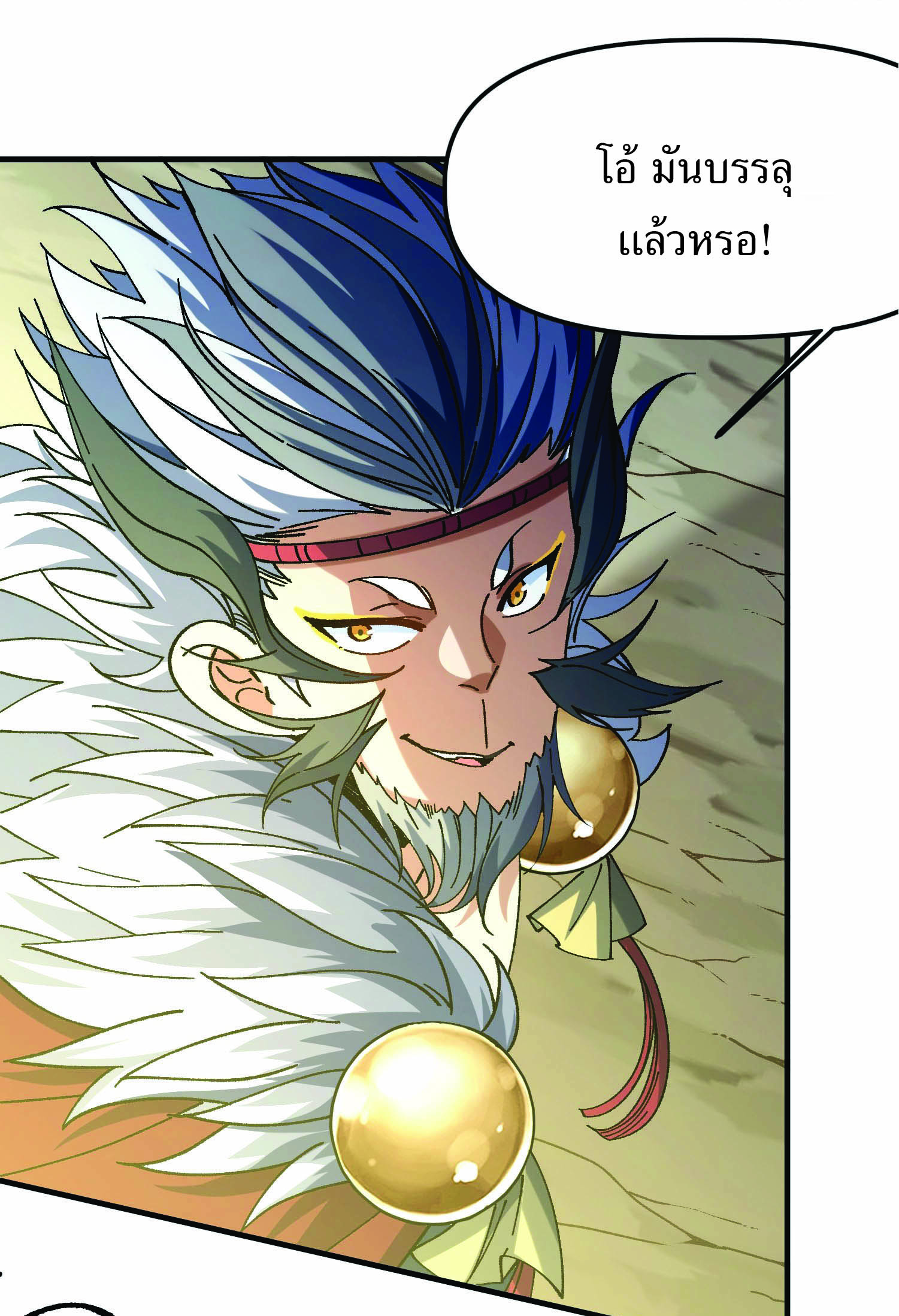 ฉันอยู่ในโลกฝนตน เเต่ต้องพึ่งพาลูกศิษย์เพื่อความอยู่รอด ตอนที่ 3 หน้า 31