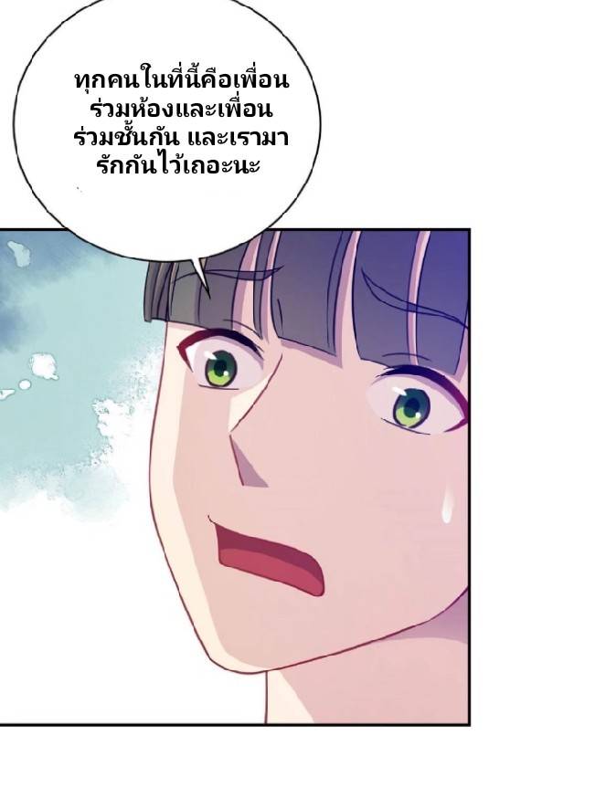 Dragon Emperor Martial God จักรพรรดิมังกรแห่งนคร ตอนที่ 4 หน้า 28