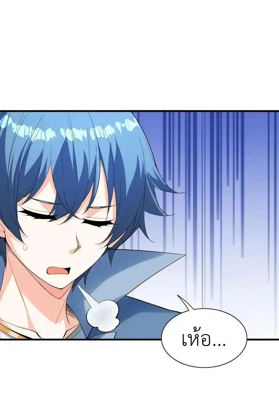 My Harem Is Entirely Female Demon Villains ตอนที่ 100 หน้า 2