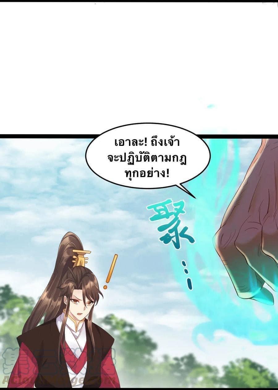 เทพวายร้ายกลับชาติมาเกิดใหม่ ตอนที่ 7 หน้า 10