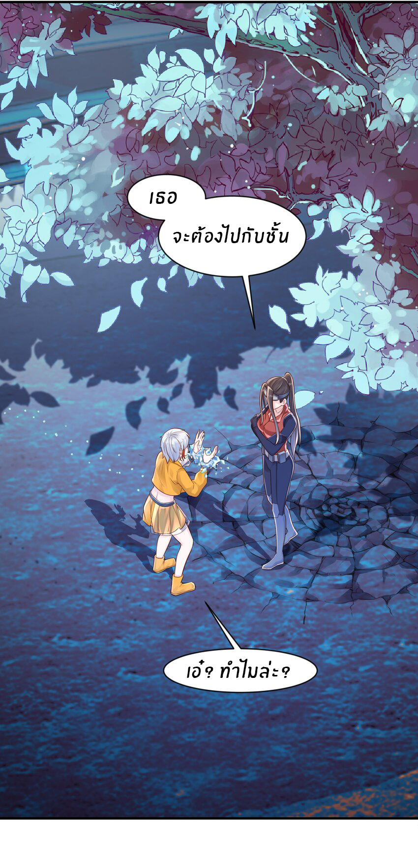 Orange Meteor ตอนที่ 5 หน้า 37