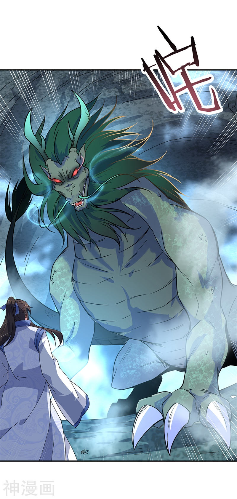 peerless battle spirit ตอนที่ 137 หน้า 6