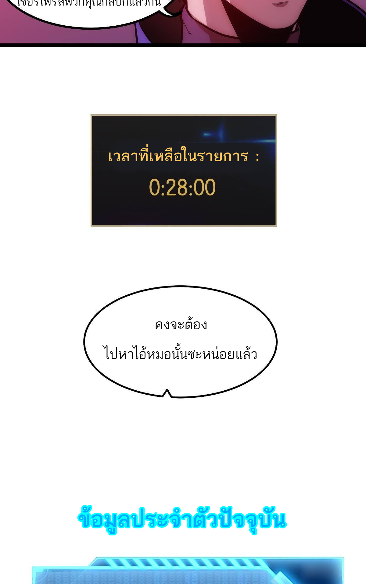 Extremely Evil Game ตอนที่ 8 หน้า 45