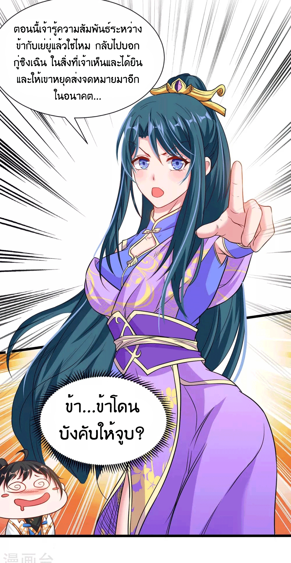 One Step Toward Freedom ตอนที่ 175 หน้า 23