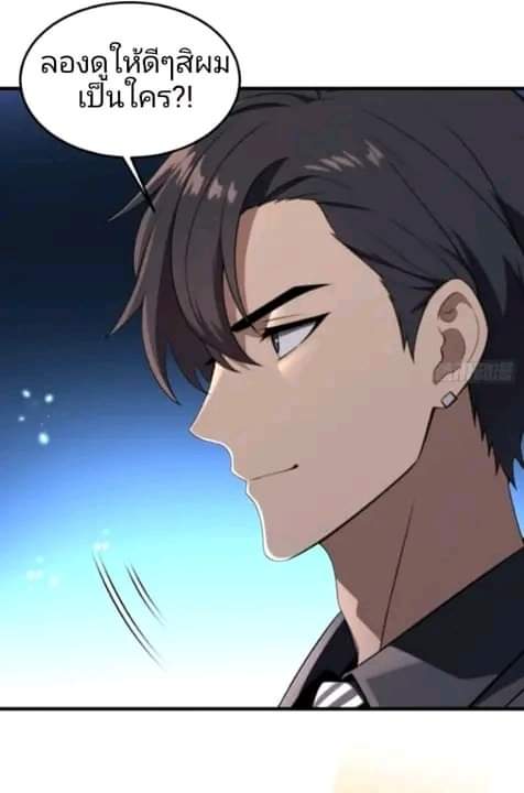 ผมเป็นตัวร้ายในนวนิยาย ตอนที่ 5 หน้า 17