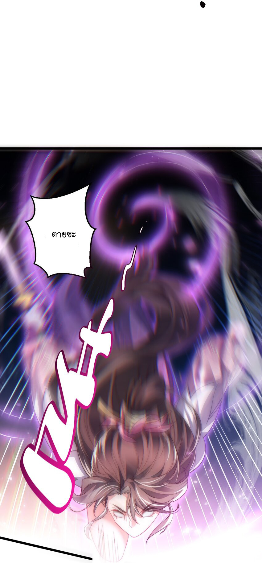 Cultivation of Destiny Great Waste ตอนที่ 14 หน้า 31
