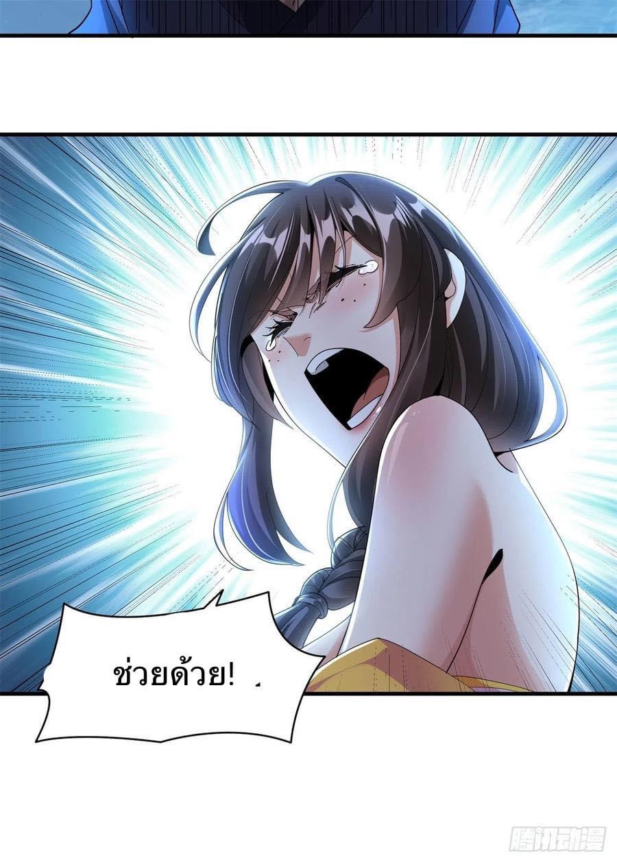 ระบบปลดล็อก มังกรทมิฬ  100,000 ปี ตอนที่ 2 หน้า 8