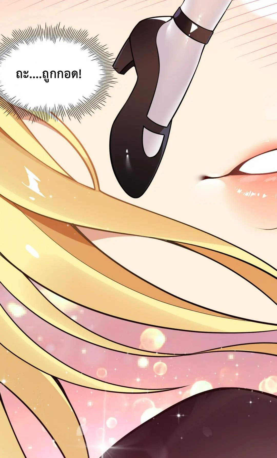 วิถีสวรรค์ครองโลก ตอนที่ 27 หน้า 34