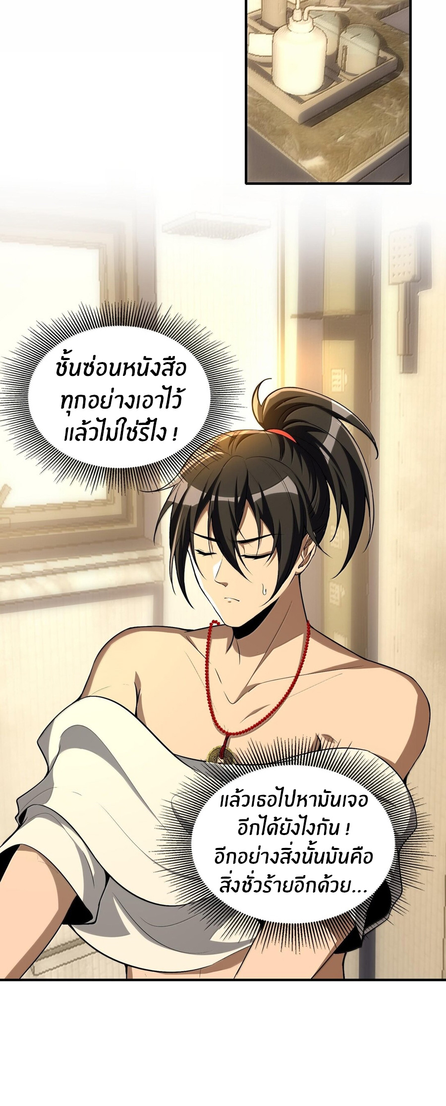 During the live broadcast, I proposed to the female ghost - she really agreed?! ตอนที่ 41 หน้า 45
