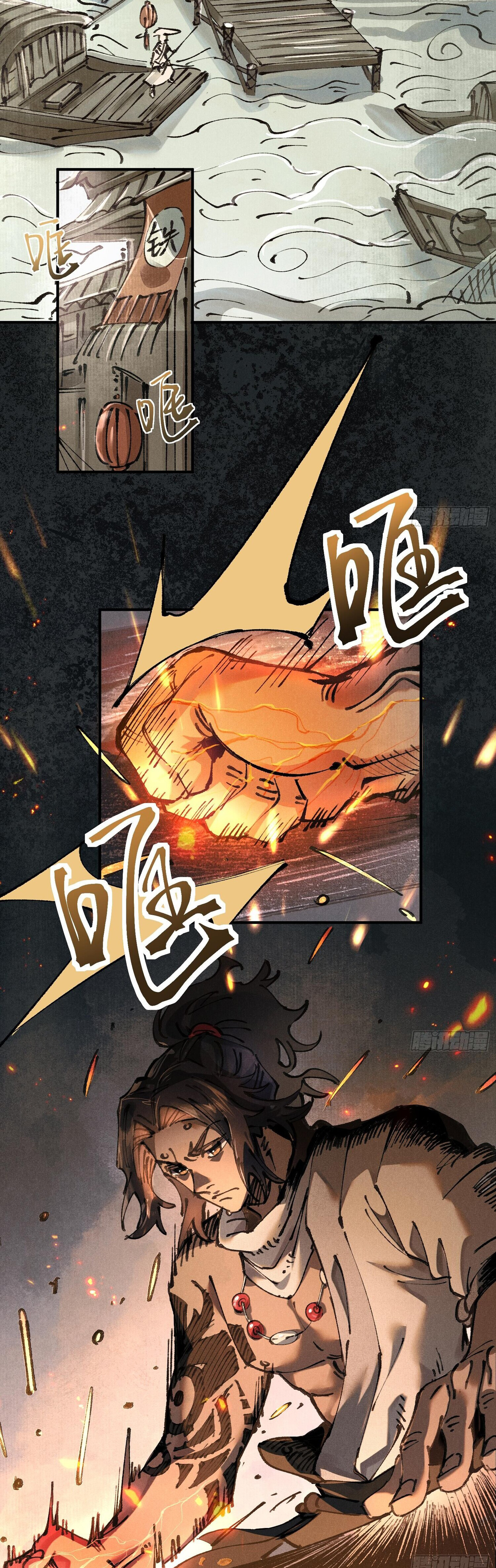 จิตวิญญาณไร้ห่วงเหตุผล ตอนที่ 1 หน้า 11