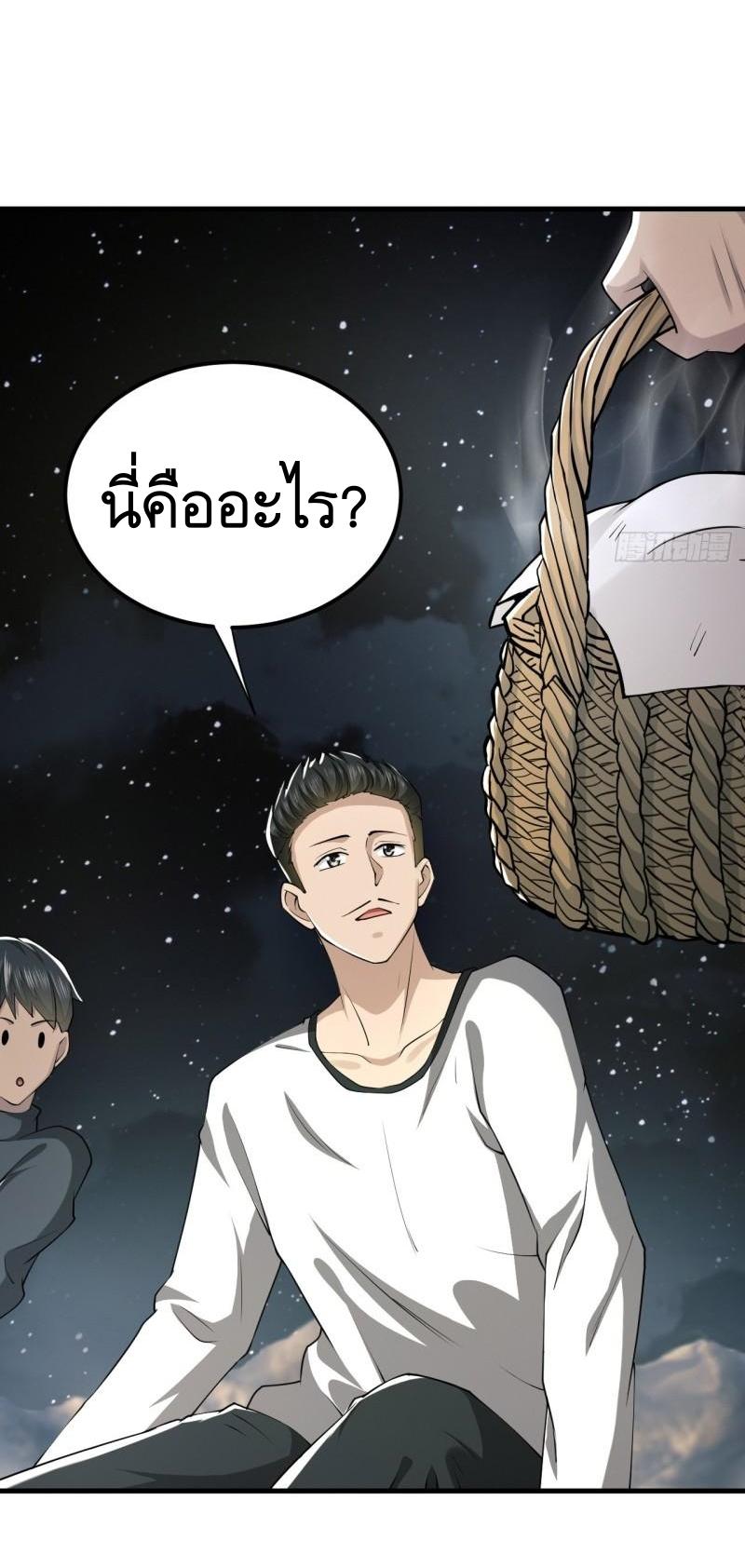 THE FIRST ORDER ตอนที่ 170 หน้า 42