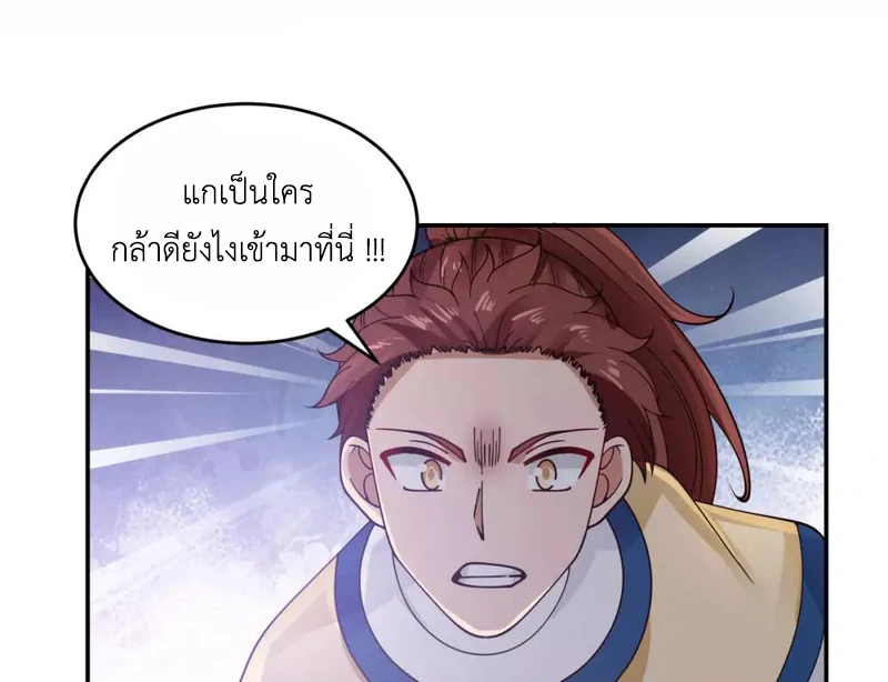 Chaos Alchemist (วิบัติการณ์เทพเซียนโอสถ) ตอนที่ 120 หน้า 9