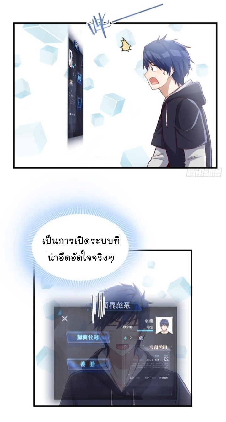 My sister is a famous star – พี่สาวฉันเป็นดาราดัง ตอนที่ 13 หน้า 31