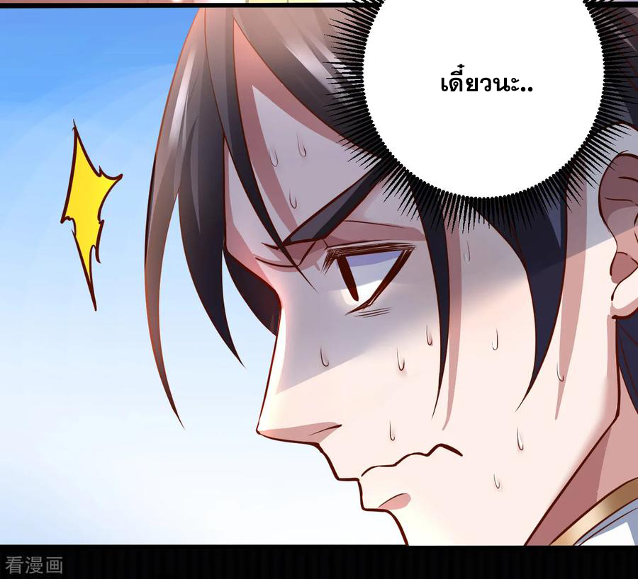 The Strongest Golden Kidney System ตอนที่ 1 หน้า 27