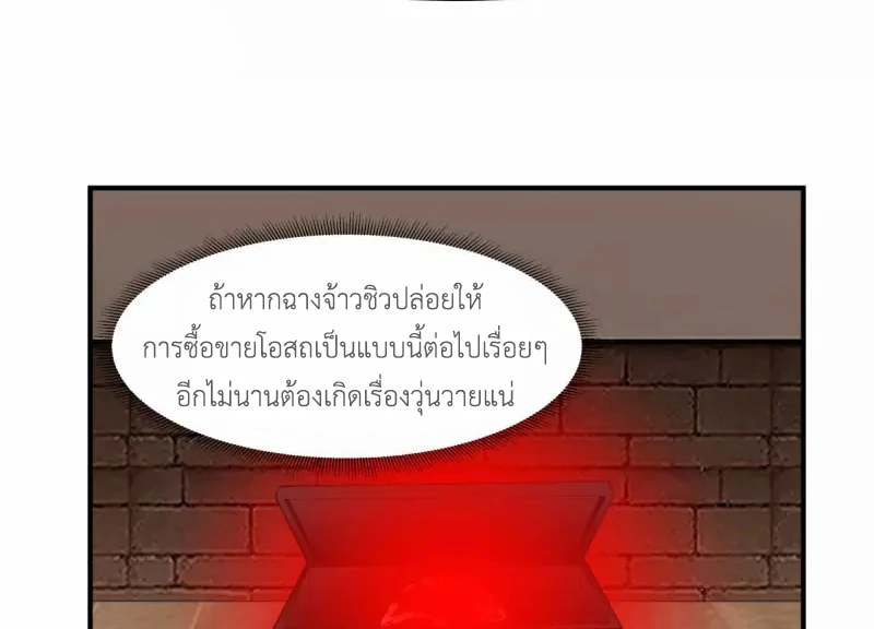 Chaos Alchemist (วิบัติการณ์เทพเซียนโอสถ) ตอนที่ 180 หน้า 33