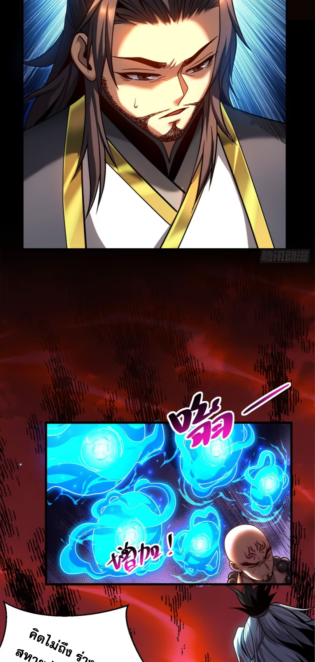 My Disciples Cultivate, While I Slack Off!  ศิษย์ของข้าฝกฝน ส่วนข้าขี้เกียจ ตอนที่ 68 หน้า 12