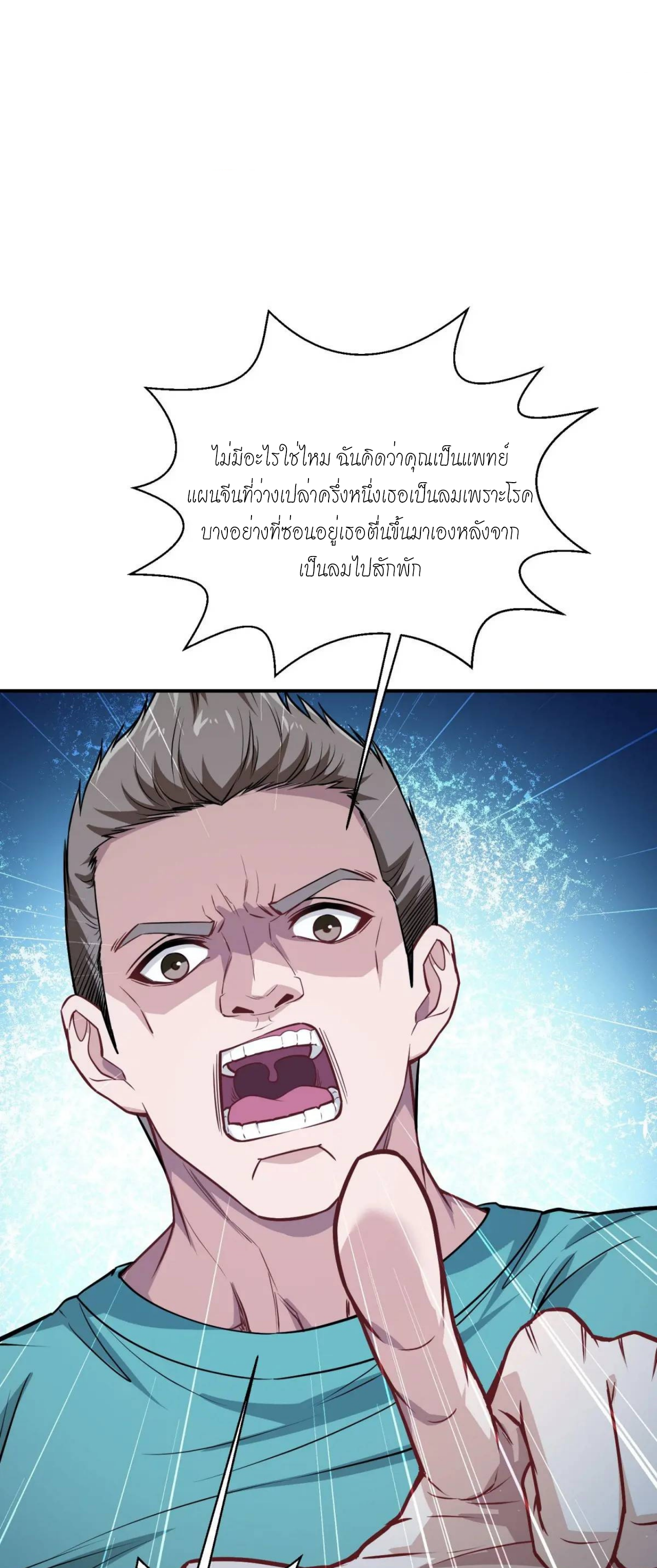 ผมไปเกาะสาวสวยกิน, แต่ตอนนี้ฉันเป็นคนร่ำรวยแล้ว~ ตอนที่ 53 หน้า 27