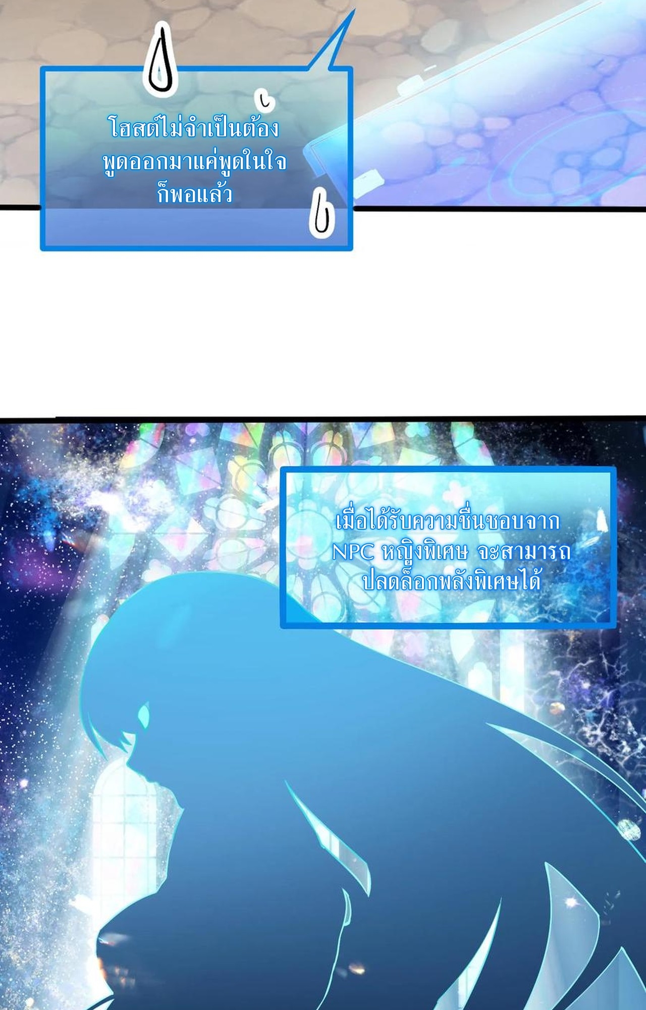 เกิดใหม่เป็นมังกรสายโหดพร้อมระบบรวบรวม NPC สาวสุดแกร่ง ตอนที่ 1 หน้า 47