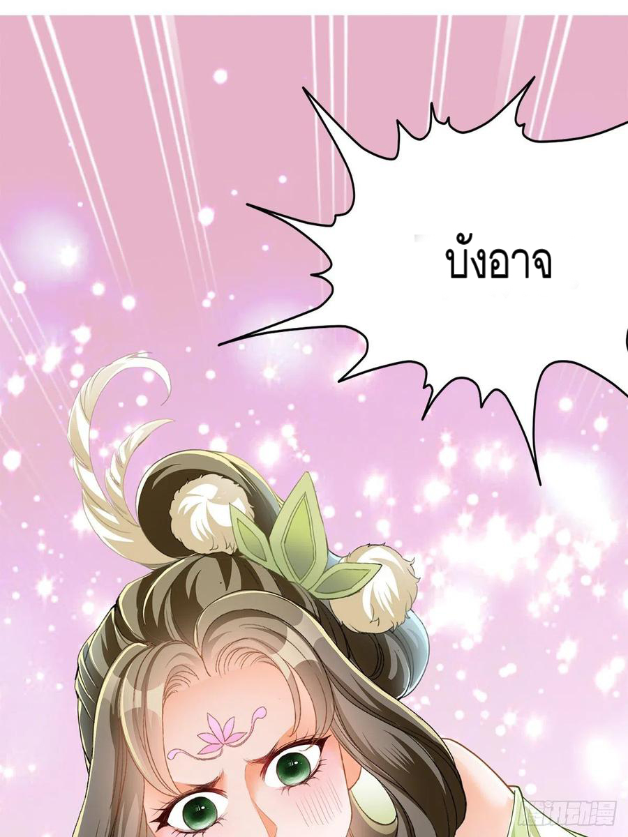 Nine Stars Overlord Body ตอนที่ 16 หน้า 22