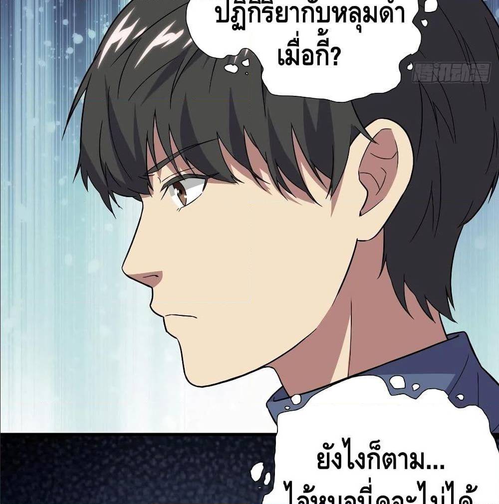 High energy strikes ตอนที่ 37 หน้า 28