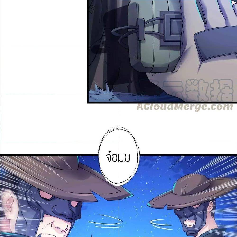 Super Warrior in Another World ทหารเซียนไปหาเมียที่ต่างโลก (กำลังแปลอยู่) ตอนที่ 80 หน้า 37