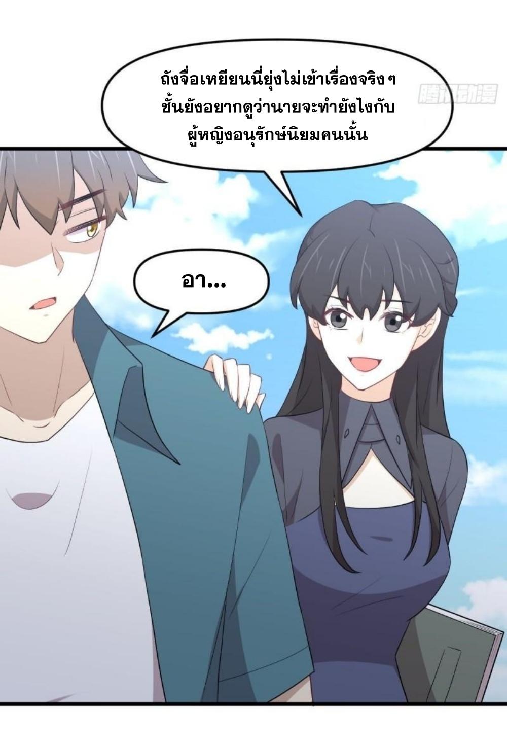 Immortal Swordsman in The Reverse World ข้าเซียนกระบี่ไม่เกาะสตรี ตอนที่ 296 หน้า 30