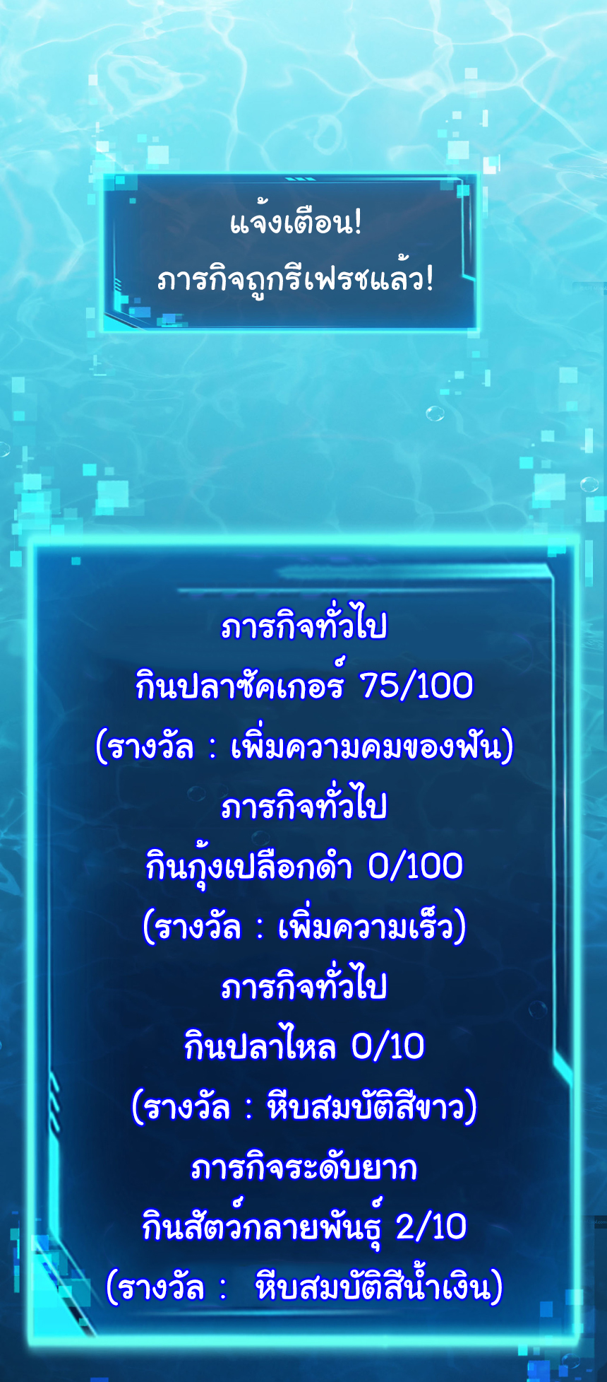 เริ่มต้นวิวัฒนาการจากปลาคาร์พสู่มังกร! ตอนที่ 14 หน้า 25