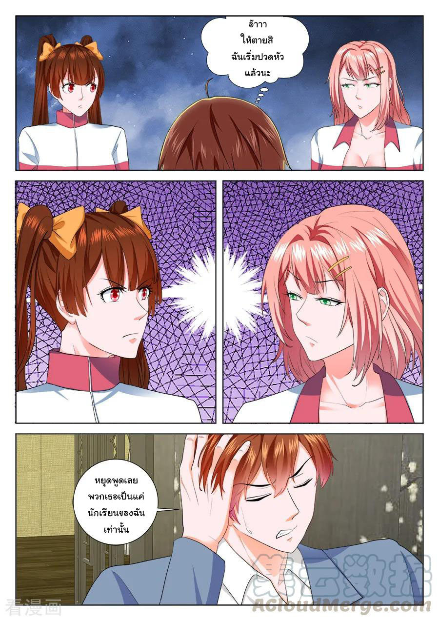 เจียงไป๋กับระบบนครหลวง ตอนที่ 184 หน้า 7