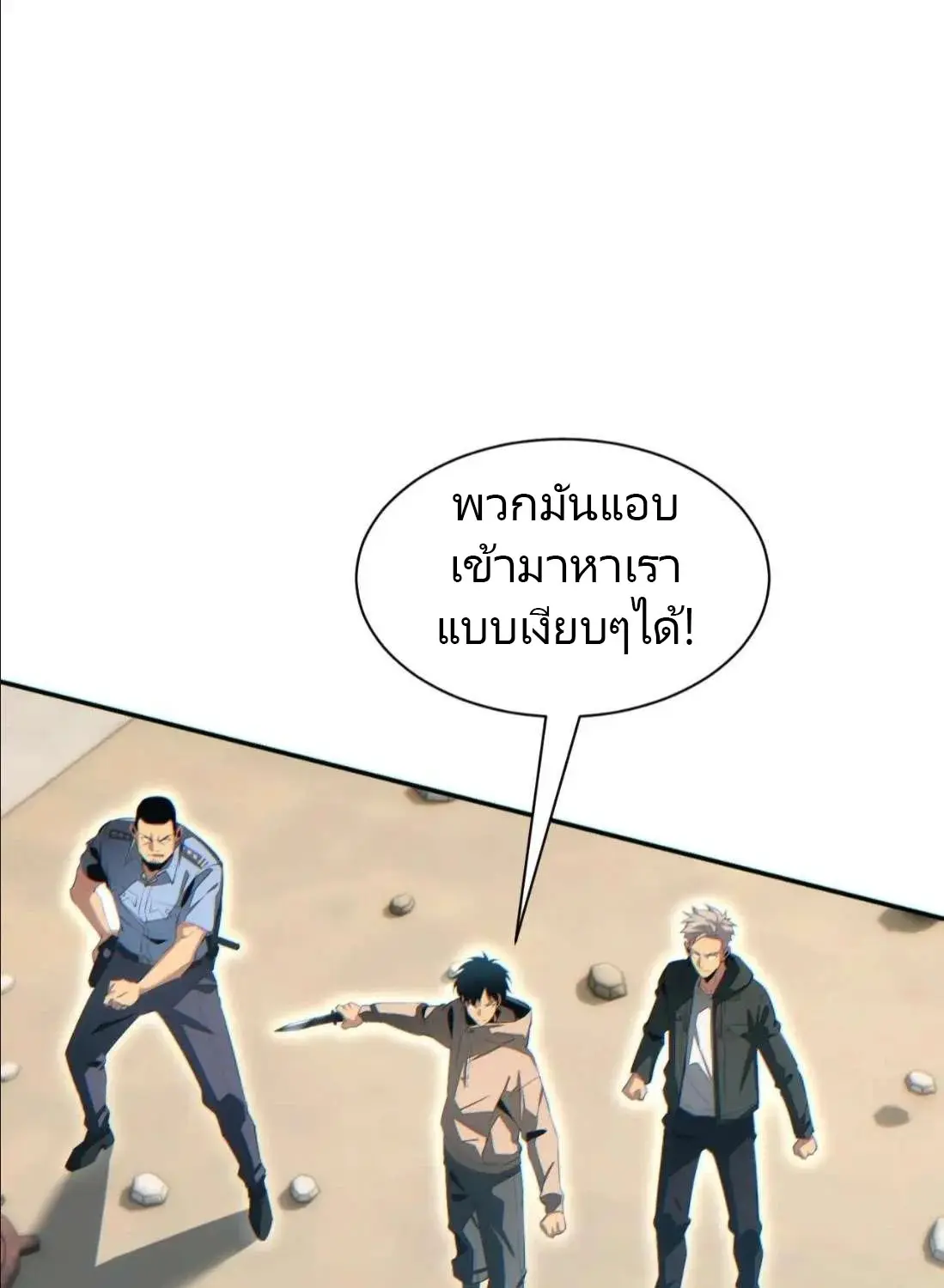 เกิดใหม่วันสิ้นโลก  (Rebirth In The End Times: I Reached The Top By Opening Boxes) ตอนที่ 36 หน้า 13