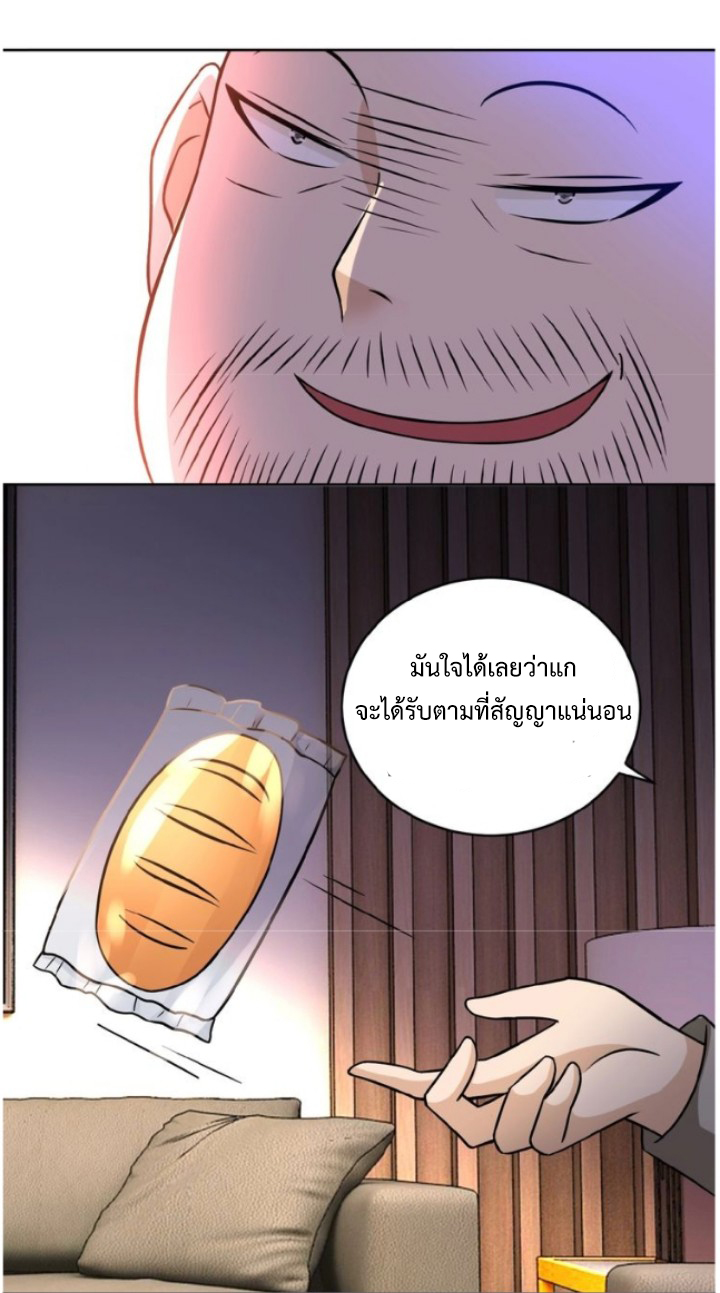 Apocalyptic Super System ตอนที่ 15 หน้า 51