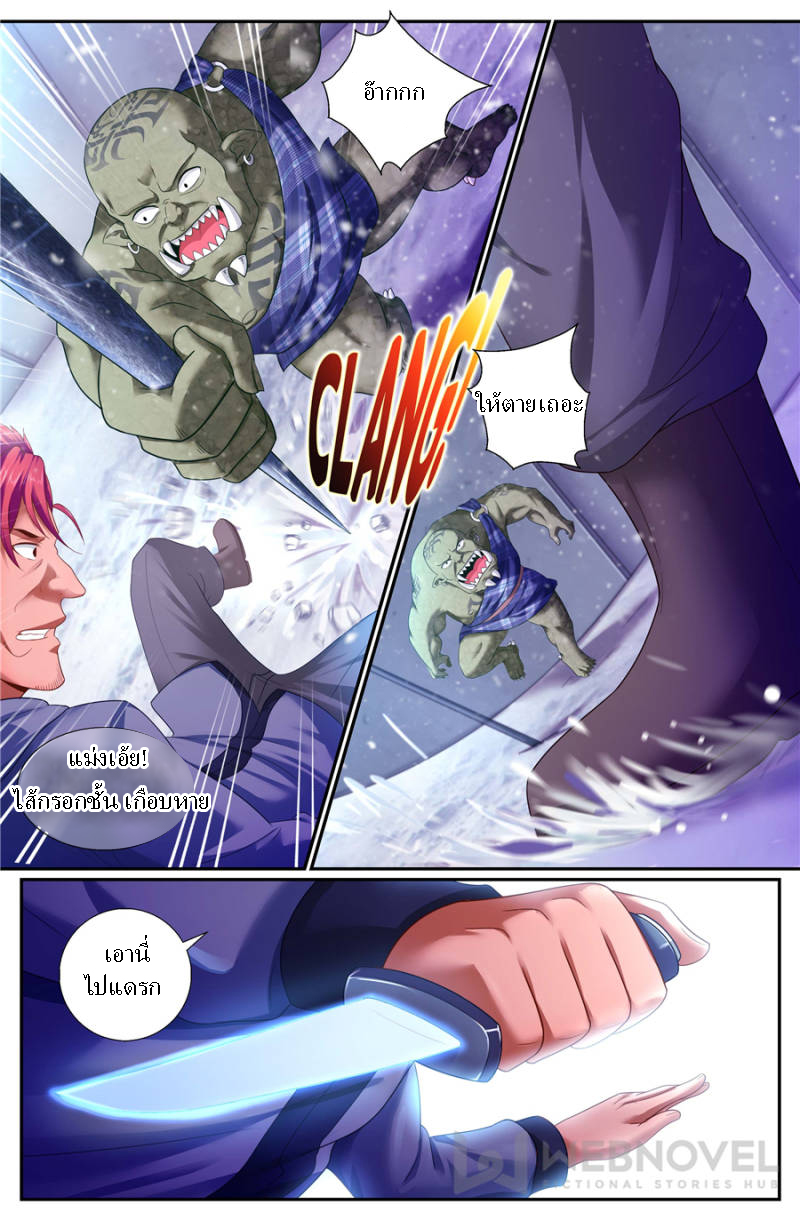 เจียงเฉิน ตอนที่ 151 หน้า 9