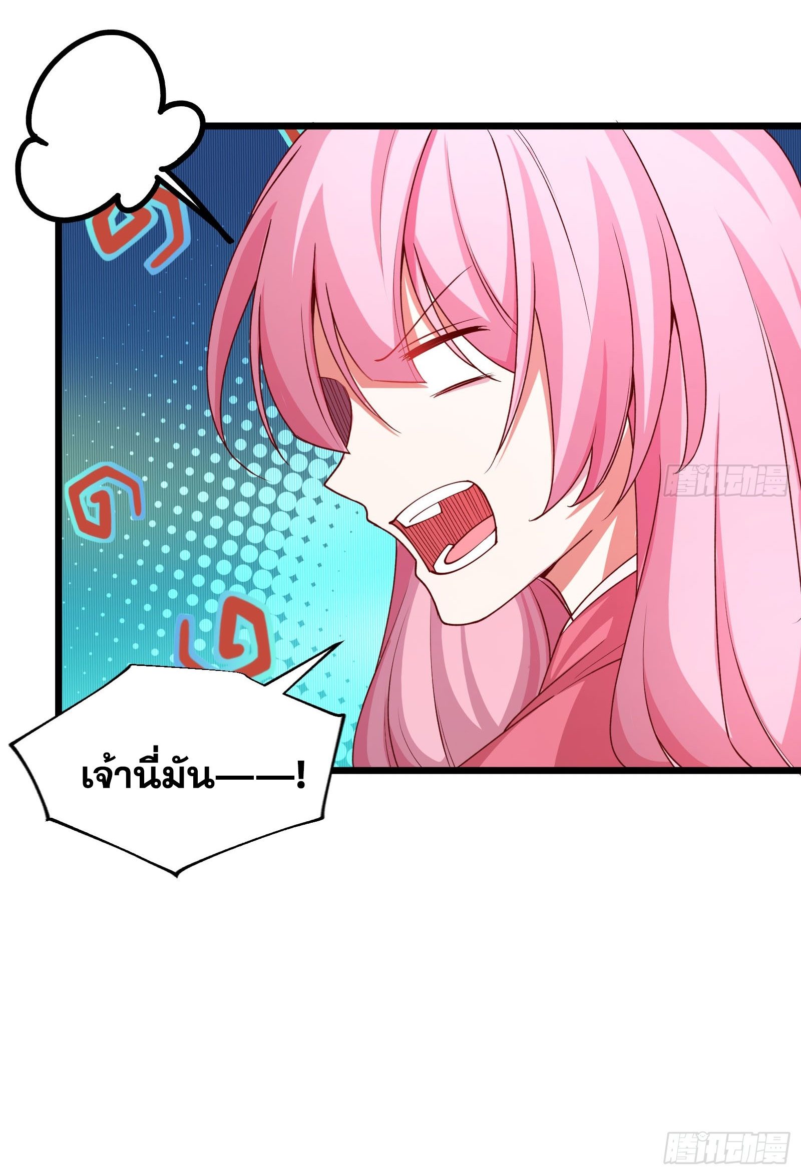 คนชอบธรรมอย่างผม ถูกระบบบังคับให้เป็นตัวร้าย ตอนที่ 10 หน้า 11