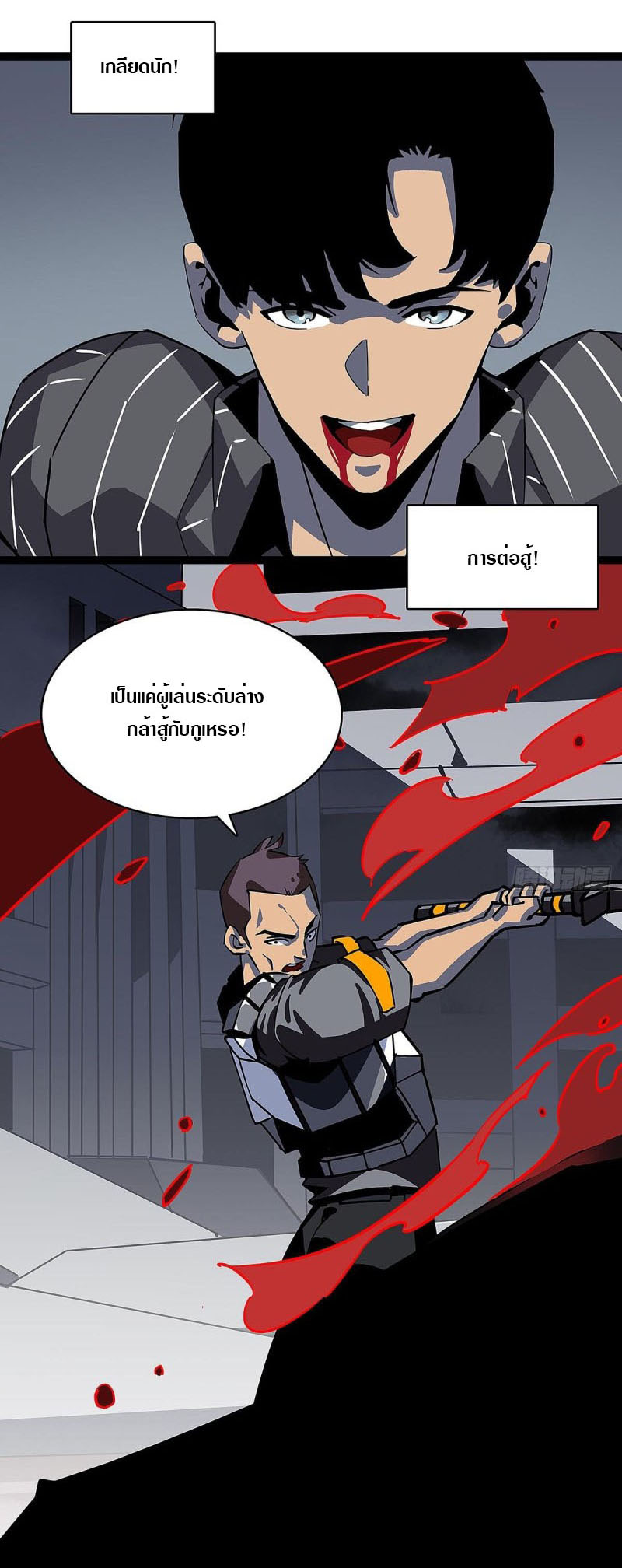 It all starts with playing game seriously ตอนที่ 2 หน้า 23