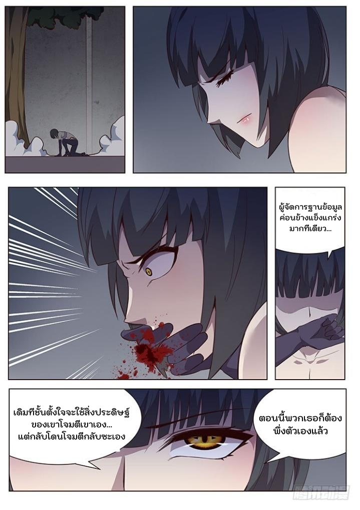 เกิดใหม่เป็นสายพันธุ์ต่างดาว ตอนที่ 55 หน้า 47