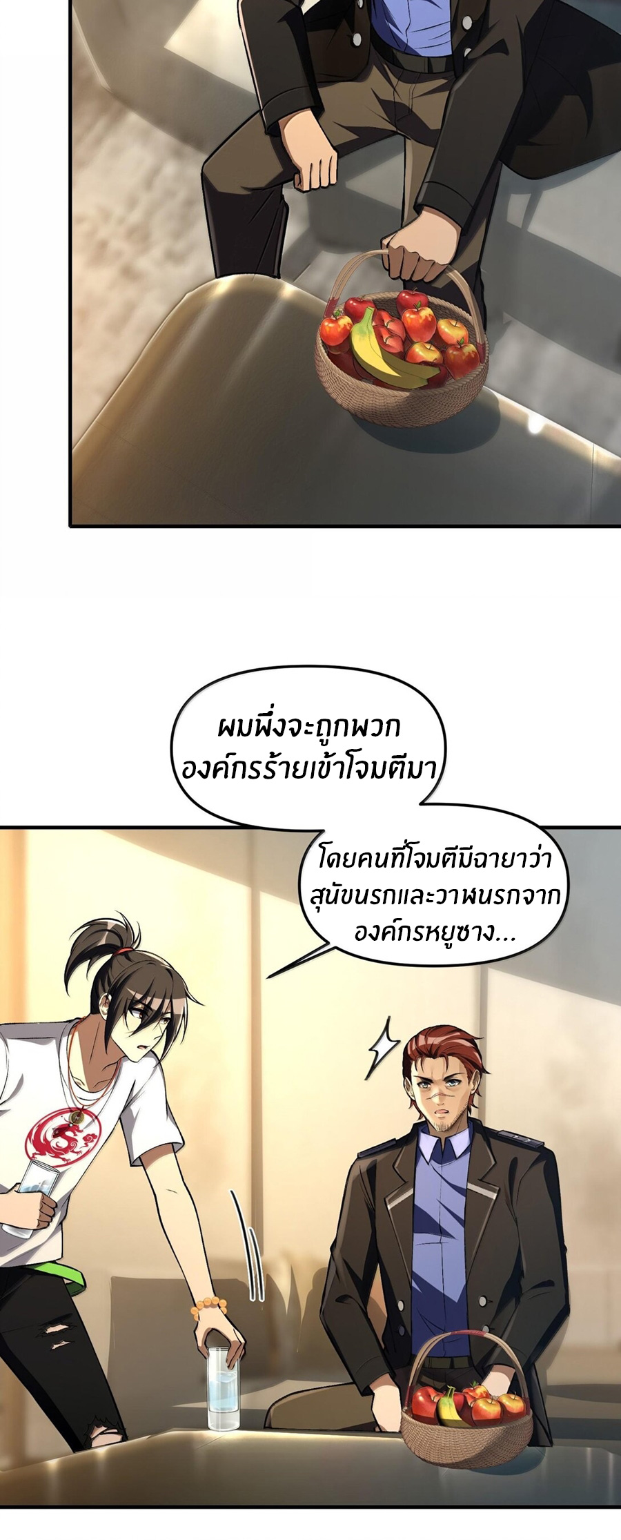 During the live broadcast, I proposed to the female ghost - she really agreed?! ตอนที่ 40 หน้า 5