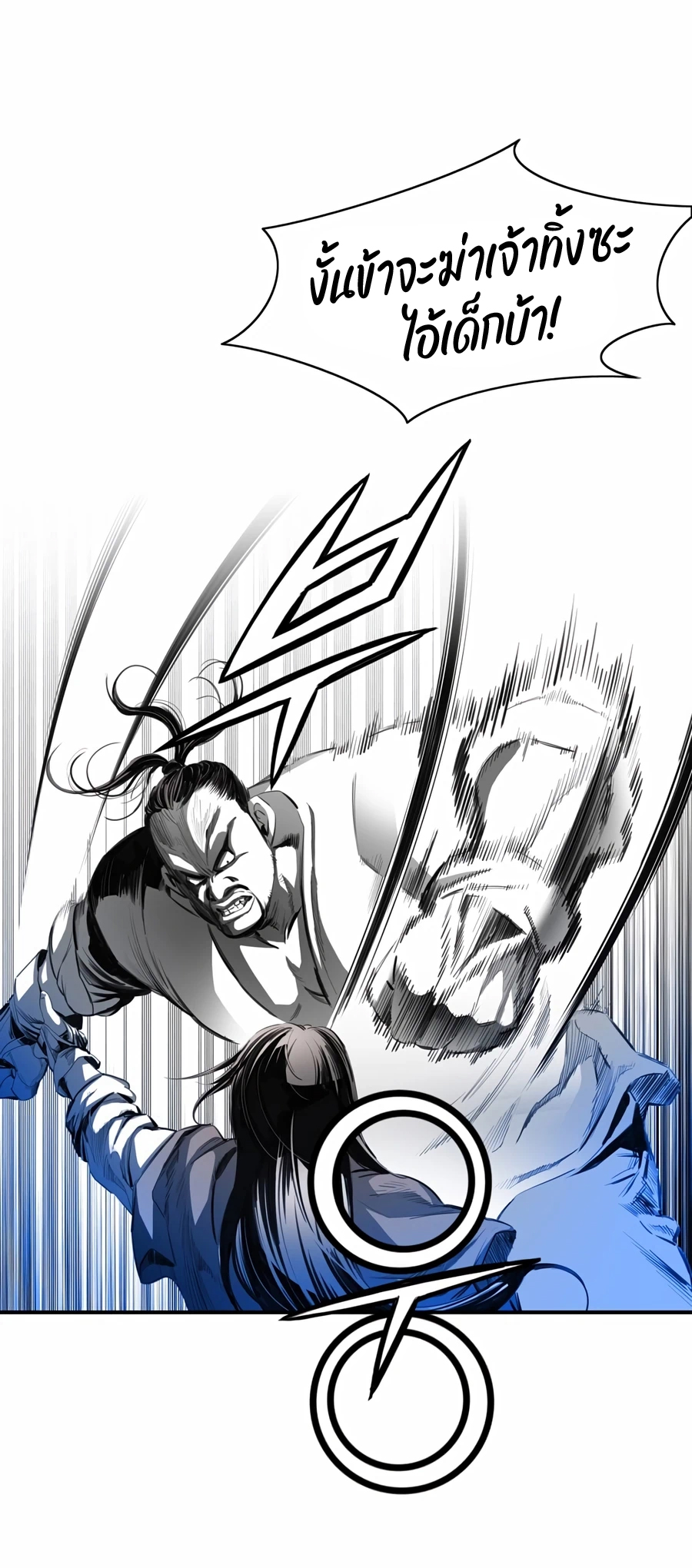 เส้นทางสู่สวรรค์ ตอนที่ 7 หน้า 5