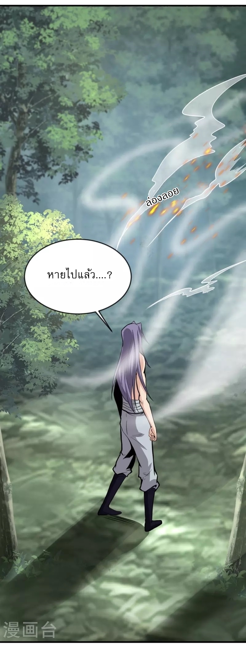 Ultimate Sovereign ยอดราชันย์แห่งใต้หล้า ตอนที่ 1 หน้า 30