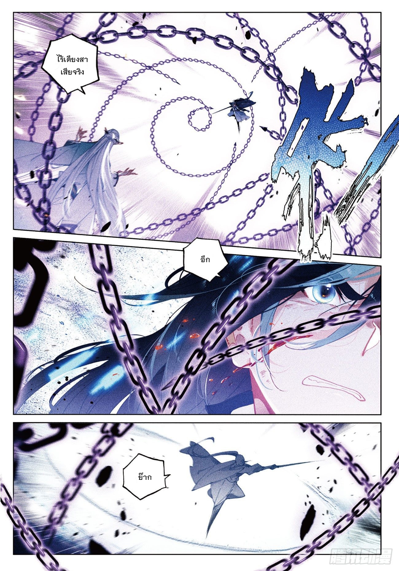 กระบี่เทพพิชิตฟ้า (ชนจีน) ตอนที่ 24 หน้า 18