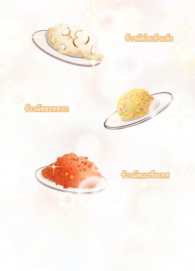 เกมบุกโลก ตอนที่ 7 หน้า 13