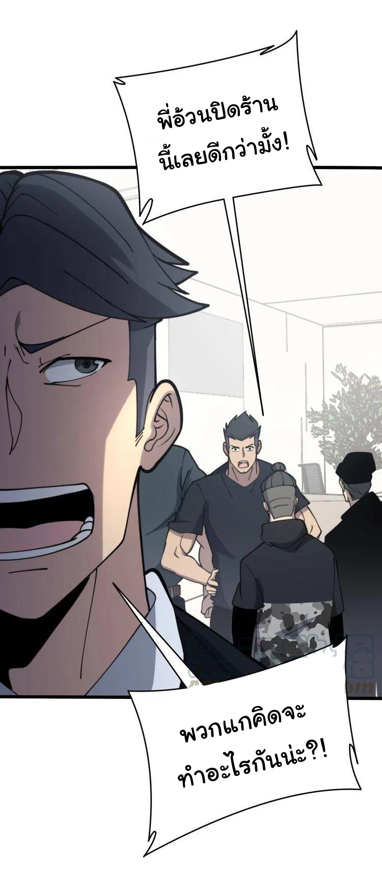 Bad Hand Witch Doctor สุดยอดพ่อมดหมอผี ตอนที่ 213 หน้า 10