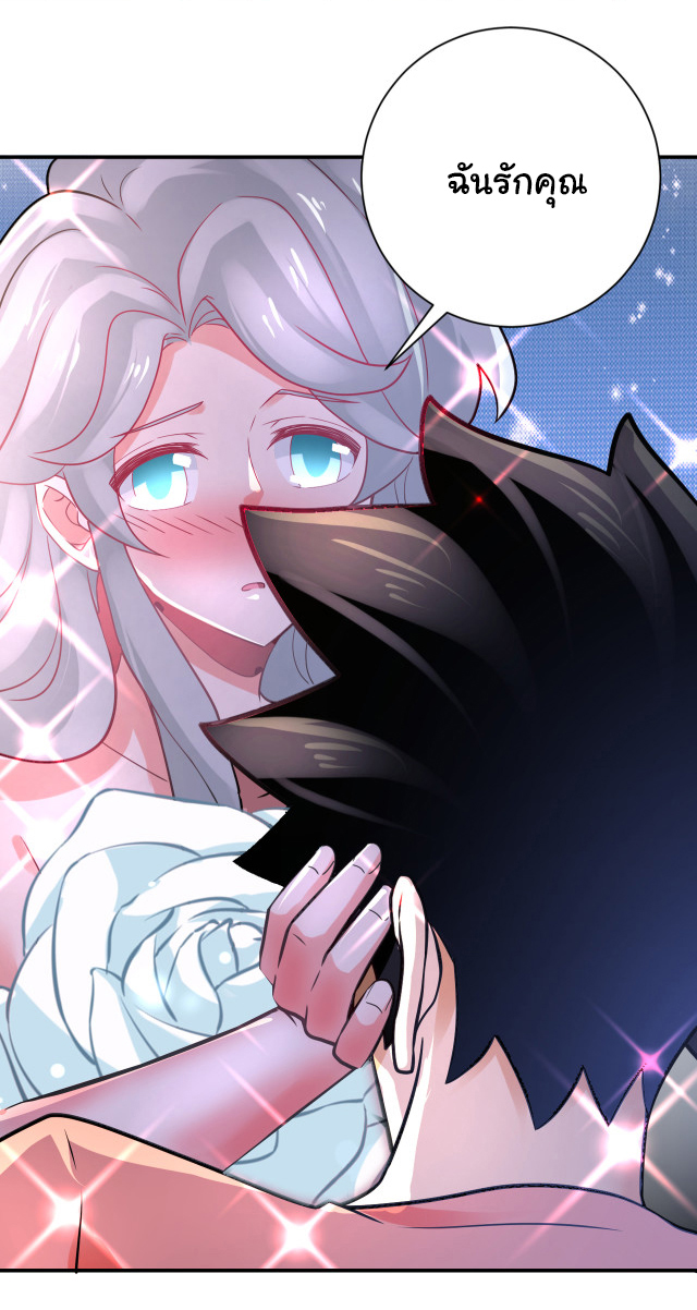 Apocalyptic Super System ตอนที่ 358 หน้า 10