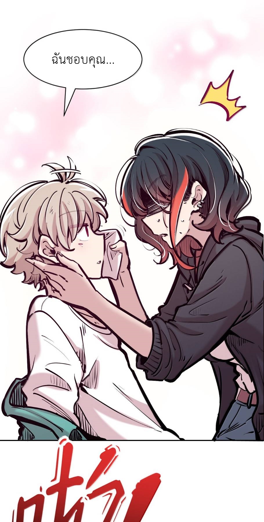 Demon x Angel can't get along! ตอนที่ 163 หน้า 60