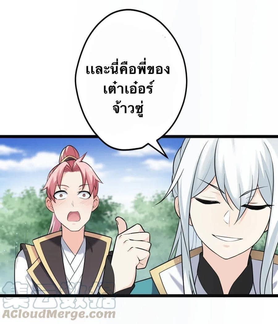 มหาบุรุษ ในตำนาน ตำนานที่หลับใหล (ศิษย์เบิ้มๆ) ตอนที่ 4 หน้า 3