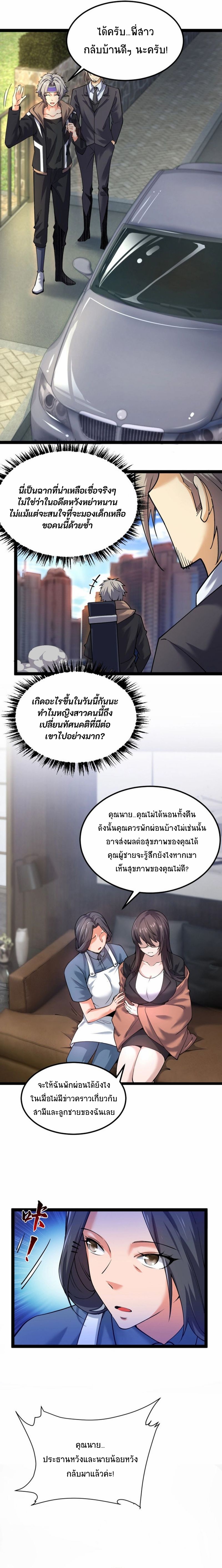 All Attributes Martial Arts ตอนที่ 27 หน้า 8