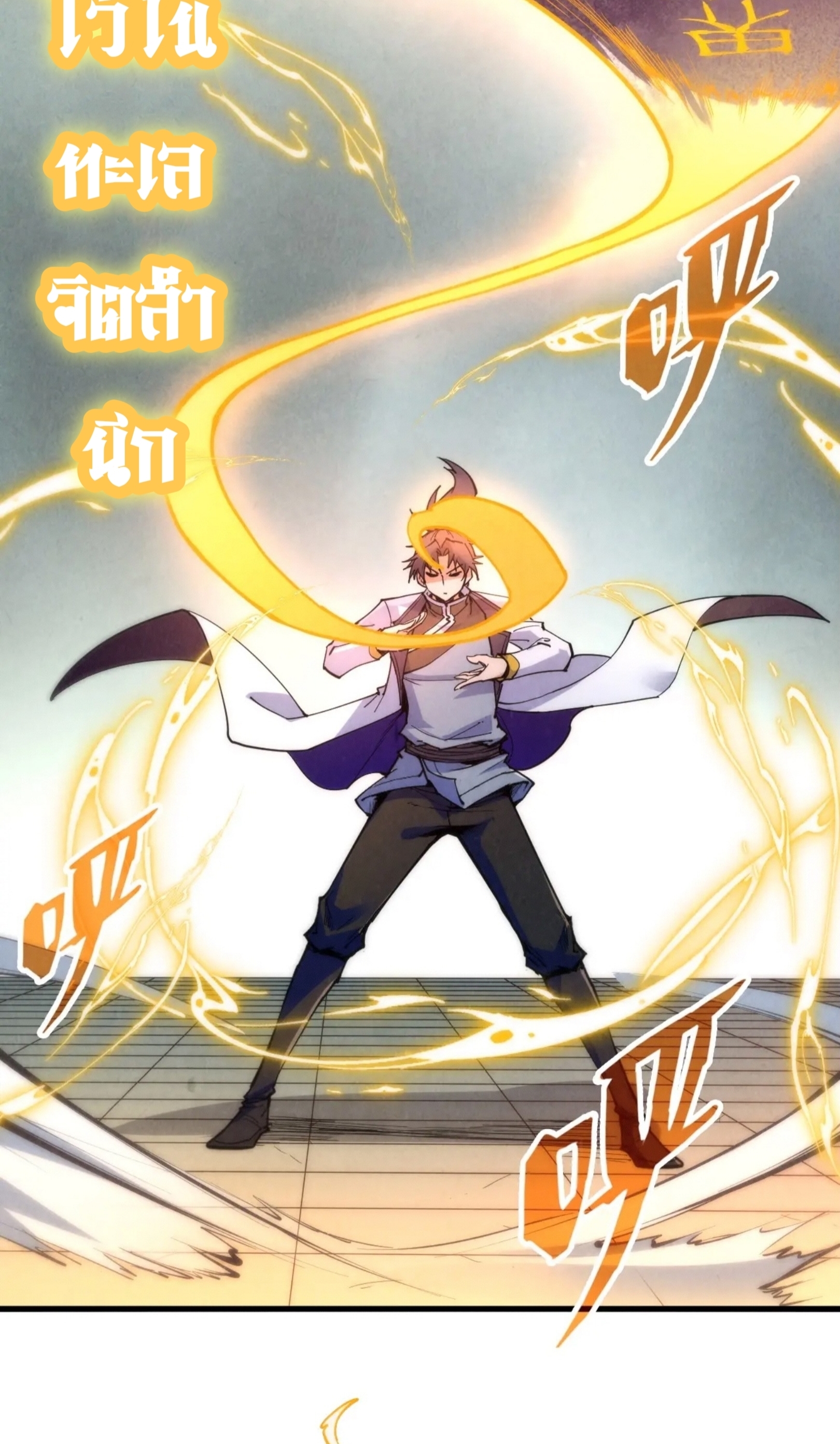 มหาเทพนิรันดร์กาล ตอนที่ 114 หน้า 40