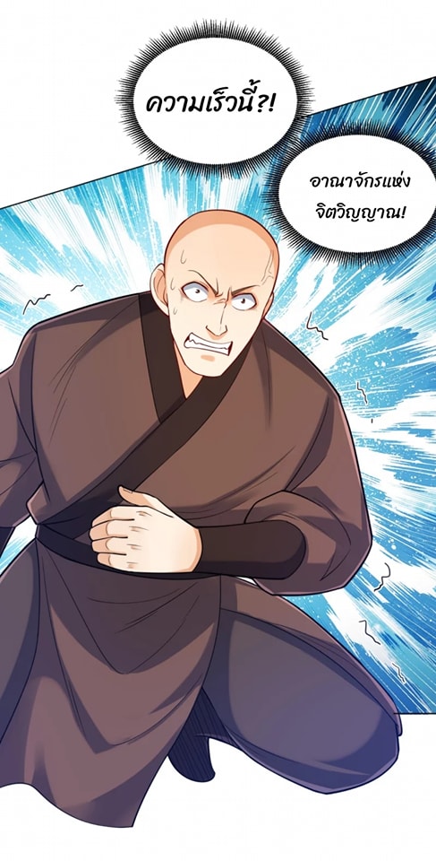 ข้ารับใช้ชั้นหนึ่ง ตอนที่ 258 หน้า 6