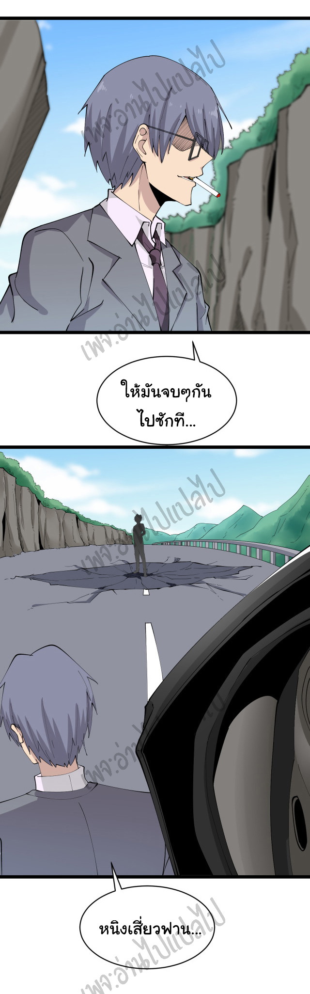 Sanjie Taobao Store ระบบร้านค้าเทพเจ้า ตอนที่ 131 หน้า 4