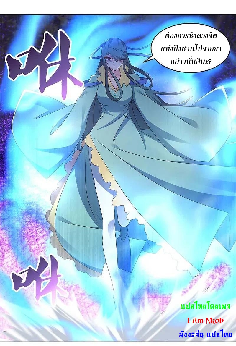 Above All Gods เทพยุทธเหนือเทวะ ตอนที่ 234 หน้า 8