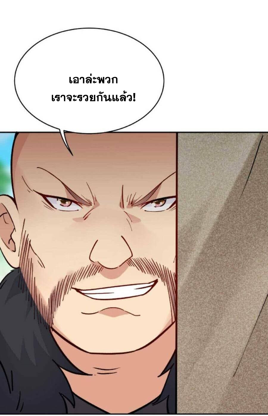 The Villain of Destiny วายร้ายแห่งโชคชะตา! ตอนที่ 26 หน้า 28
