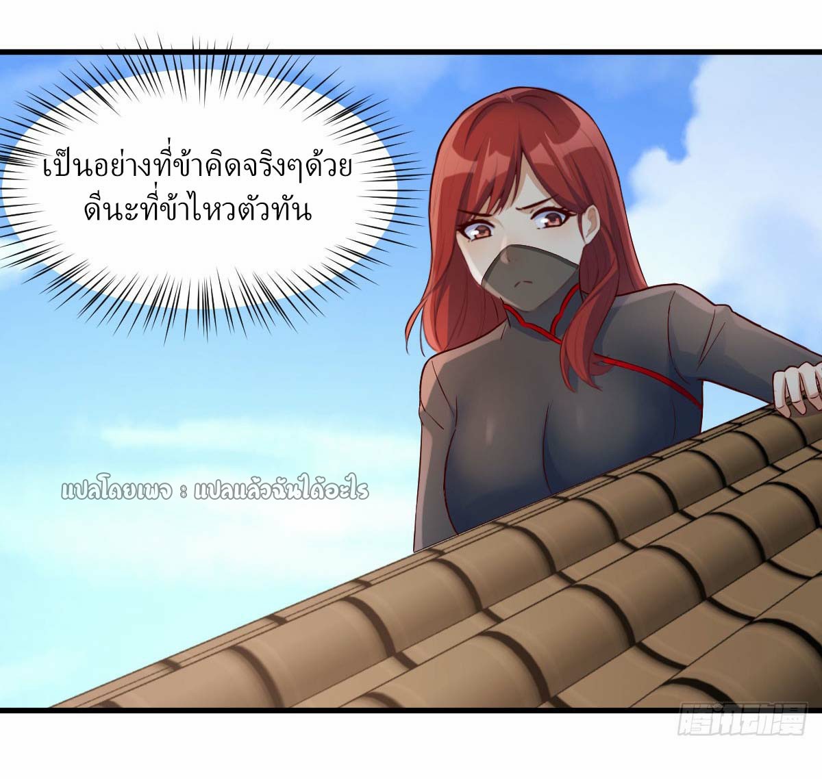 เกิดใหม่ทั้งทีมีเงินแค่เหรีญเดียว ตอนที่ 7 หน้า 14